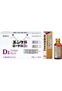 Amazon.co.jp: ユンケルローヤルD3 50mL×10本【指定医薬部外品】 疲労